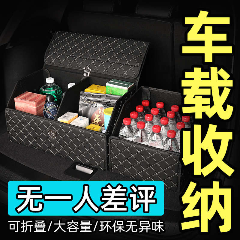 车载储物箱收纳箱汽车后备箱整理箱置物盒箱子多功能车内尾箱用