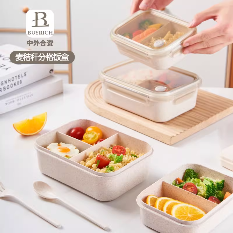 麦秸秆分格保鲜盒大容量便当盒