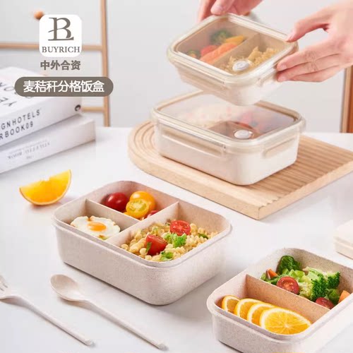麦秸秆分格保鲜盒大容量便当盒
