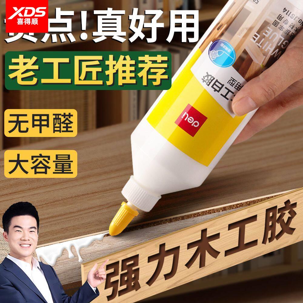 德国木工胶超粘木头专用强力胶家俱木板地板椅子桌子实木补裂万能修复高粘补洞裂缝手工白乳胶黏胶黏合剂快干