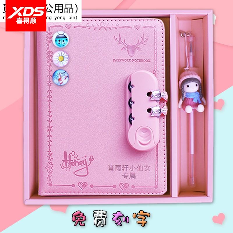 儿童创意带锁日记本小学生密码本女孩少女心女生秘密可爱密码笔记本子简约ins风记事本定制礼品彩页文具套装