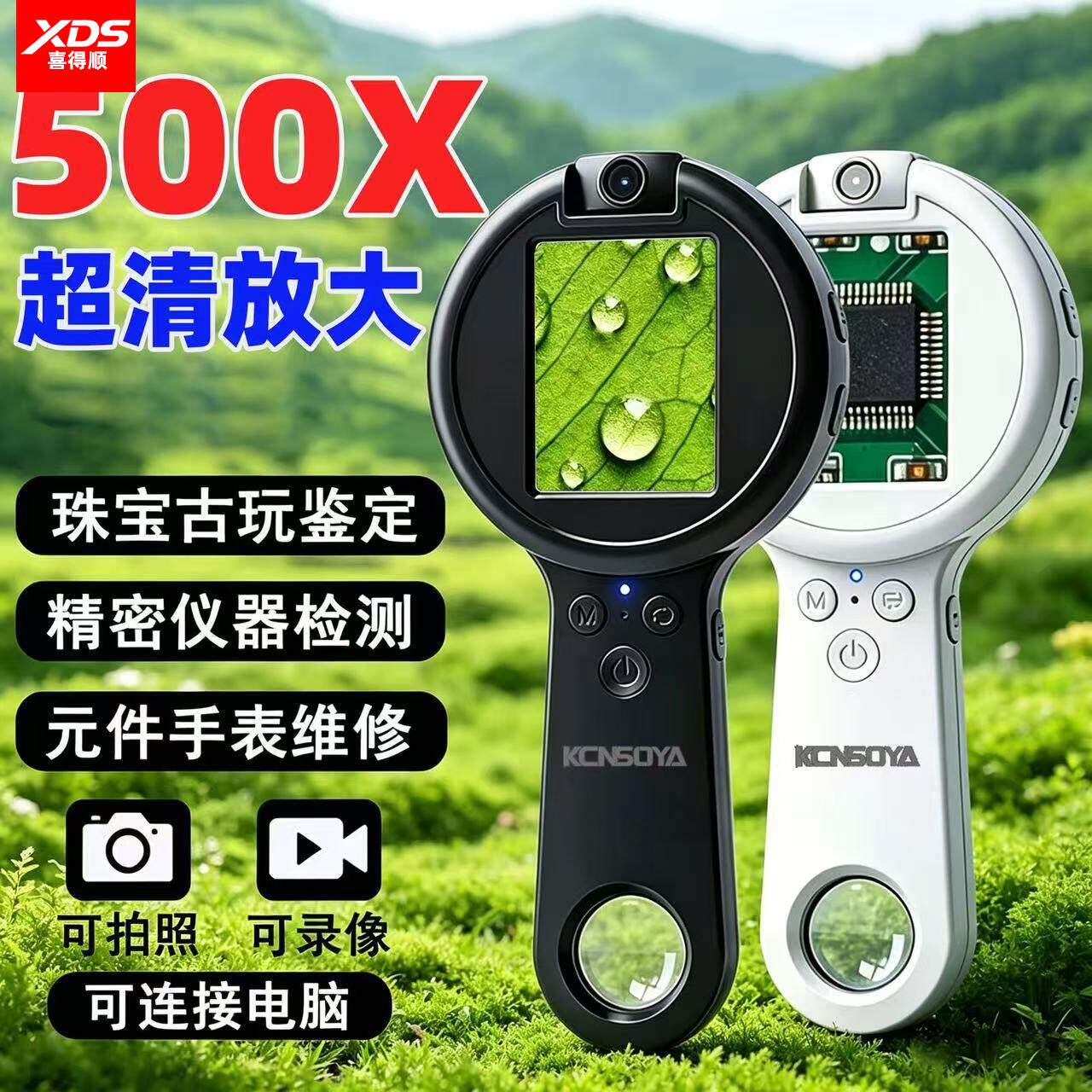 500倍德国高清正品光学电子显微放大镜1200万像素高倍带灯鉴定专用看钻石腰码古玩珠宝翡翠维修电路板线芯片
