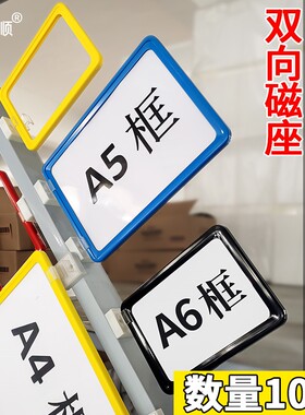 仓库货架标识牌磁铁仓储库房置物架超市商品分类挂牌磁性标志标签