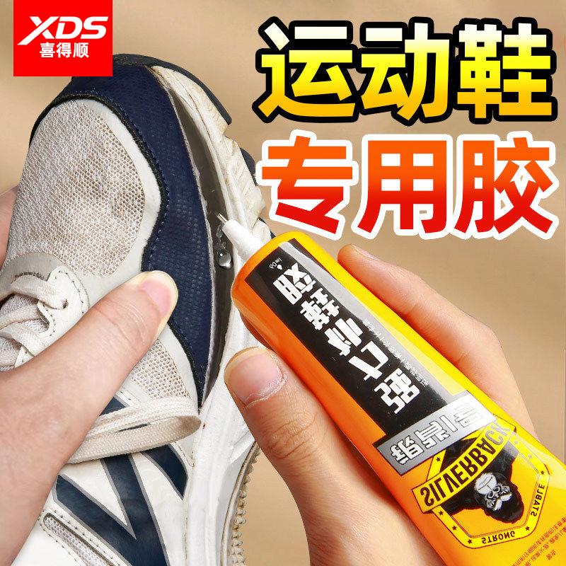 强力胶补鞋胶鞋底开胶专用软胶运动鞋皮鞋小白鞋万能胶水银背树脂软胶补鞋防水修鞋胶粘鞋树脂软胶修鞋匠鞋厂