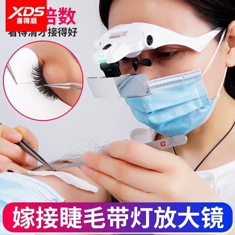 头戴式放大镜毛孔拔黑头粉刺美睫师眼镜美容院专用灯嫁接睫毛高清带LED灯光扩大3.5倍维修电子专用