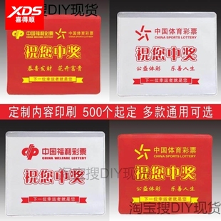 彩票专用袋福彩体彩店专用防水耐磨装彩票的袋子加厚可定制装彩票的袋子