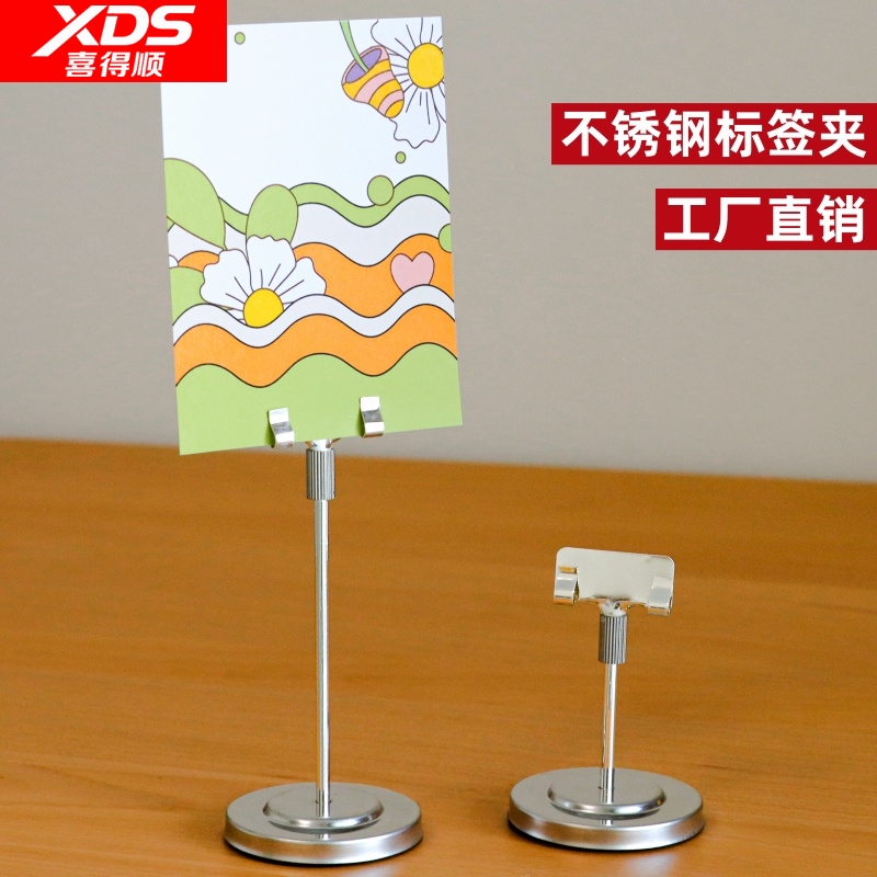 金属卡片夹展示架桌面立牌