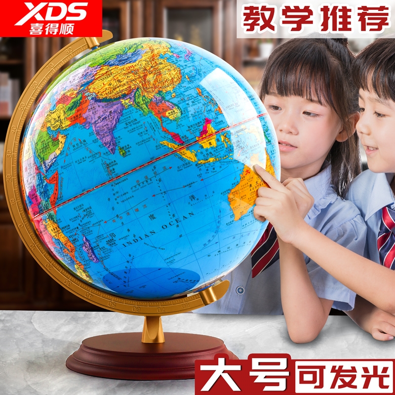 教学版地球仪初中生用高家