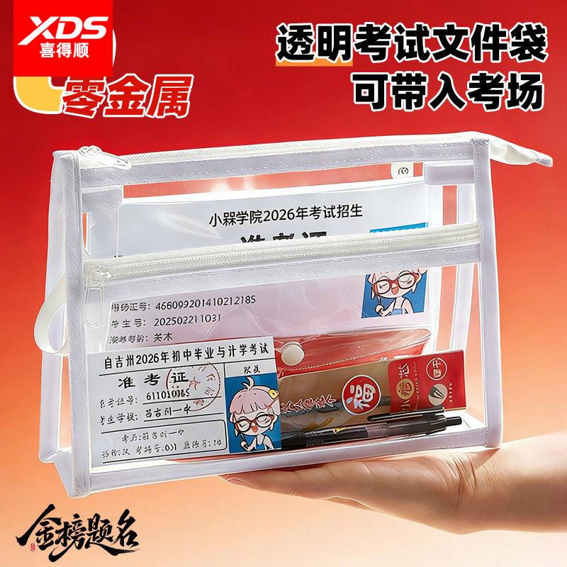 【小巧可携式】高透TPU考试专用透明袋0金属中考高考小号拉炼文件袋学生手提袋资料袋2026新款文具笔袋防水袋