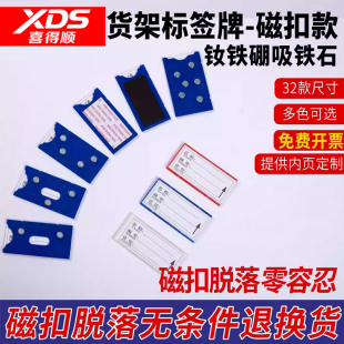 强磁性货架标签牌货位仓位卡仓库仓储标牌磁性材料卡库位卡标准化磁性货架标签牌仓库仓储物料库存标识卡
