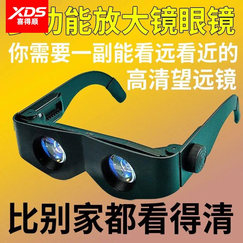 放大镜超高清夜光可夜视镜调焦头戴眼镜式望远镜两用多功能老花眼镜型高倍可携式低视力助视器中老人阅读家用