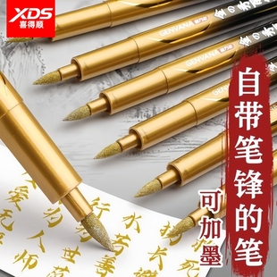 秀丽笔小楷美术金色楷书练字硬笔书法大楷抄经笔专用烫金笔签名笔软头自带笔锋钢笔式毛笔鎏金笔婚礼喜字婚庆