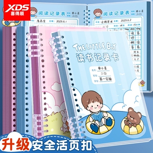 课外阅读记录卡小学生我的读书日积月累摘抄本摘记本记笔记本读书卡我的一天计划表每日30字田字格本好词好句