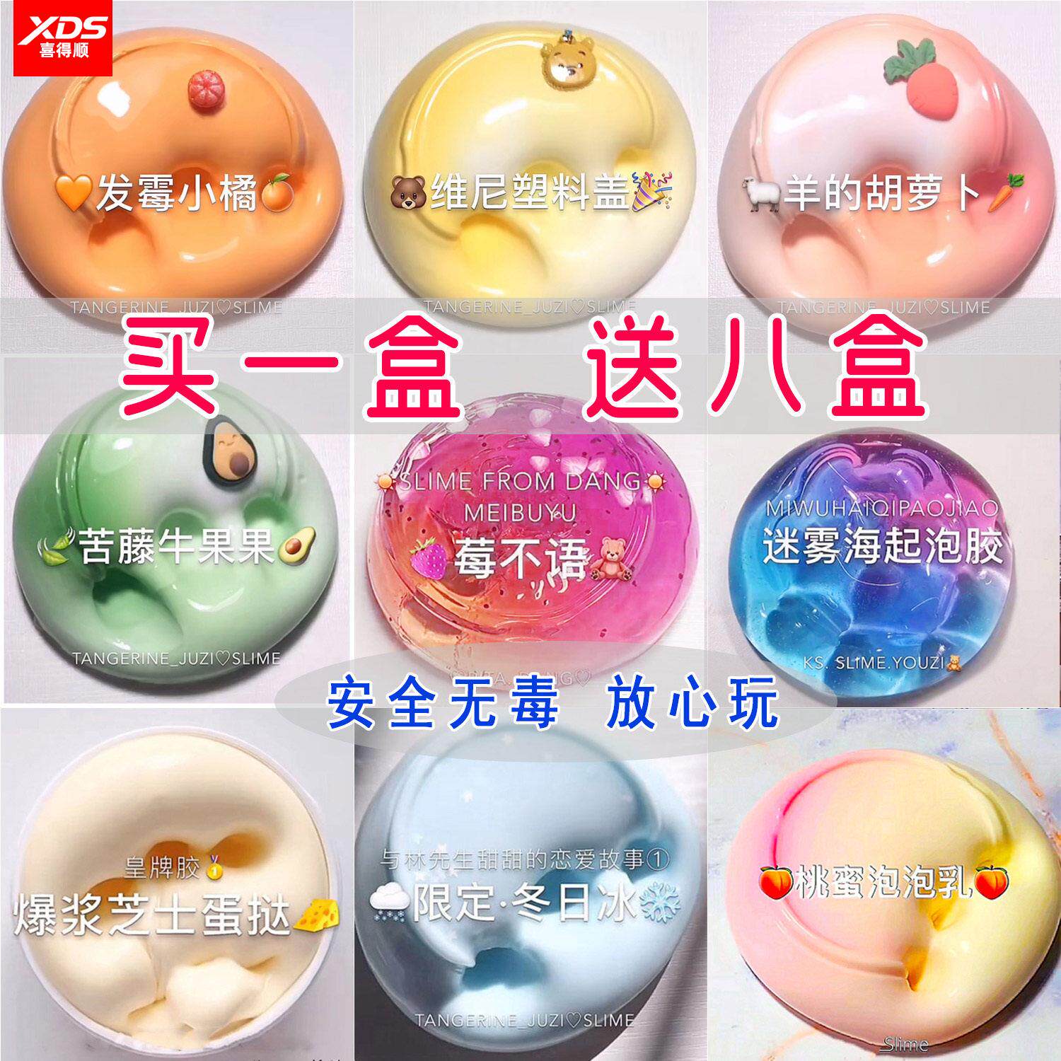史莱姆星空起泡胶 彩色Slime胶体组合 安全无毒解压玩具儿童适用