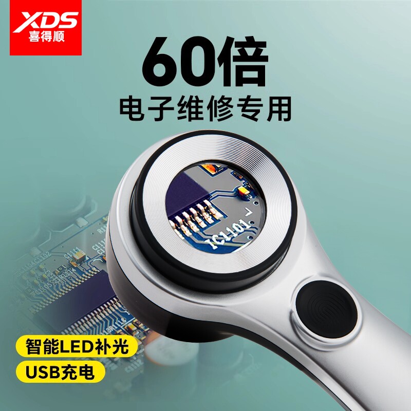 德国电子维修专用放大镜60