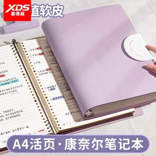 活页康奈尔笔记本a4本子备考学习考研大学生专用加厚记事本5r记忆法复习考公数学记录本b5可拆卸高颜值软皮