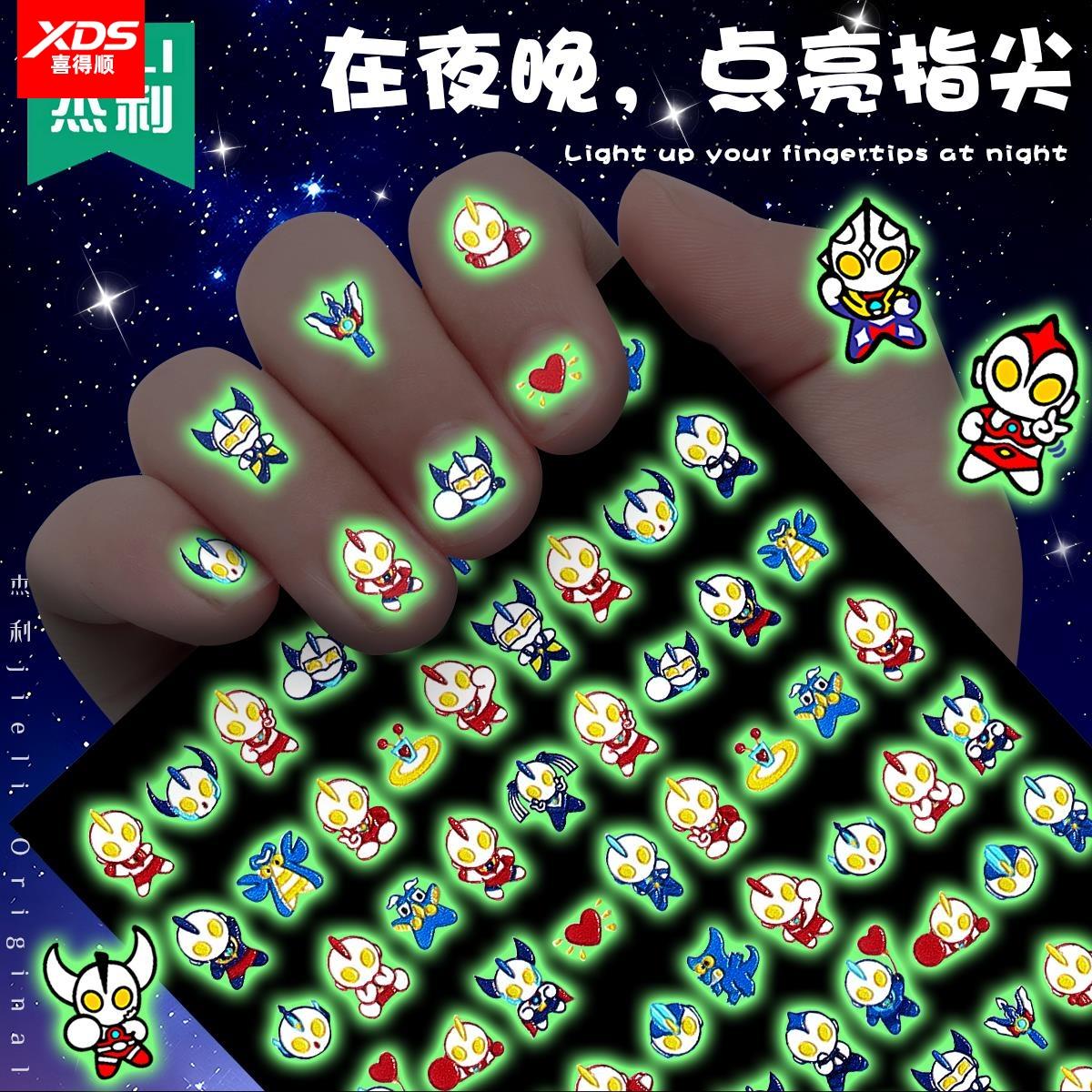 奥凸曼贴纸夜光指甲儿童发