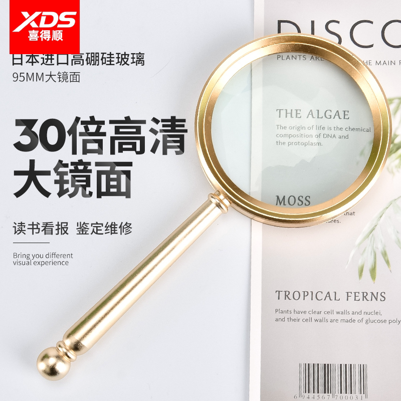 德国放大镜20倍高清高清超轻型10倍老人阅读看书看手机专用学生儿童户外探索100维修用手持式1000玻璃镜片