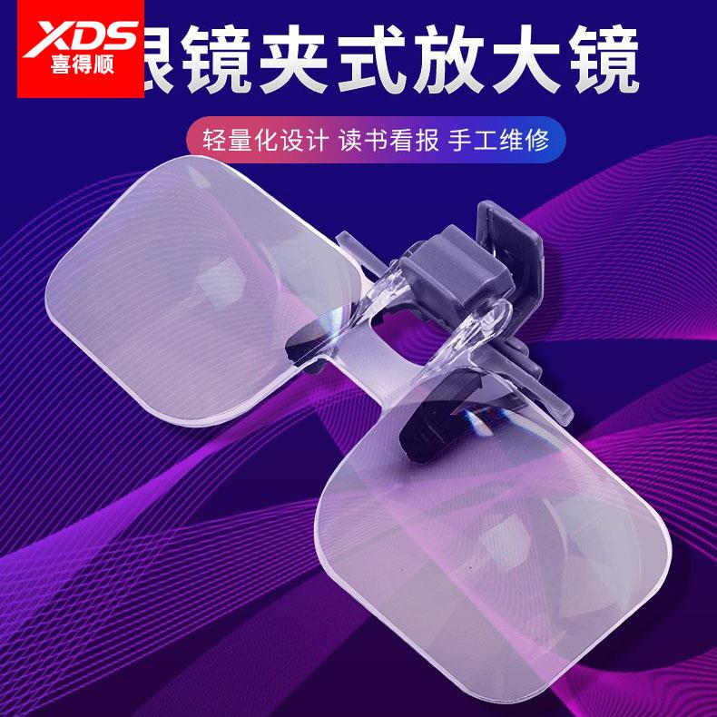 头戴放大镜高清眼镜型支架夹式可携式中老年人花眼镜2倍扩大小字器阅读看书手机电子路板维修用高倍1000大视