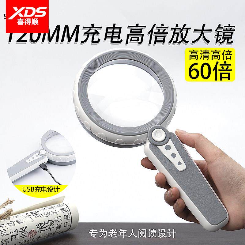 XDS放大镜高清高倍正品60倍带灯手持式老人专用老花眼鉴定专用带LED灯1000地图邮票家用中老年人100维修300
