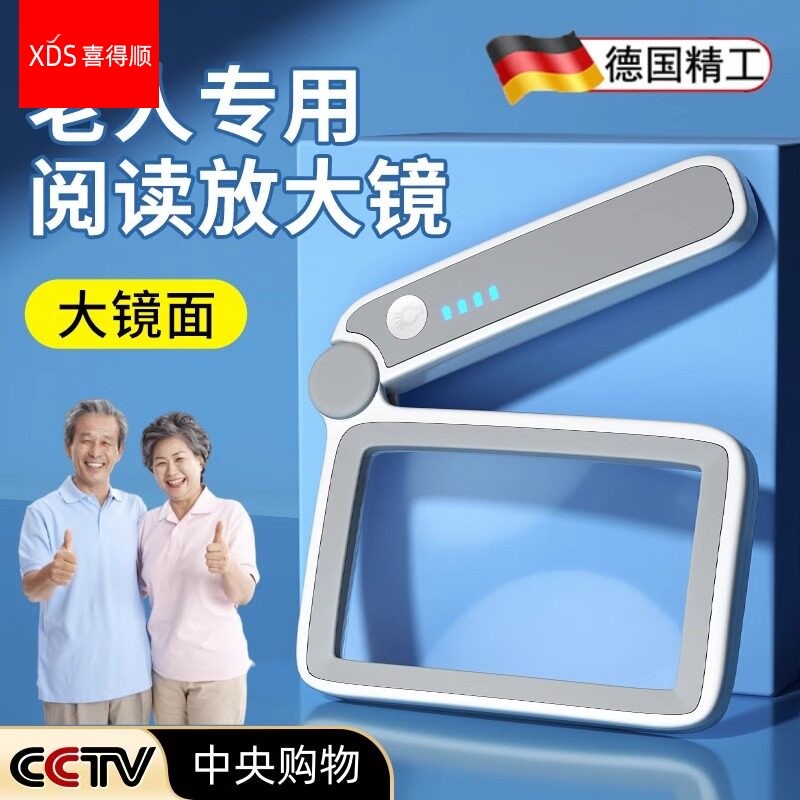 XDS放大镜高清老人用随身携带屏幕100倍放大器老花眼读书扩大手持专业高倍助视器儿童阅读看书带灯