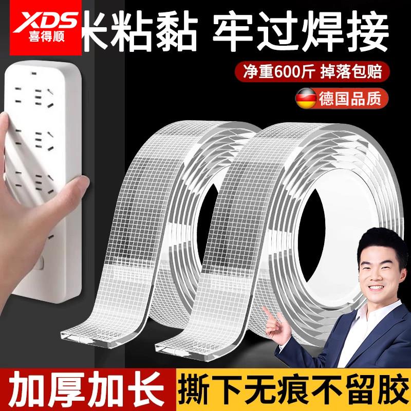 德国强力双面胶高粘度无痕网格纳米胶带贴墙不留痕防水固定贴不伤墙面专用可撕免钉透明粘胶带防台风超强车用
