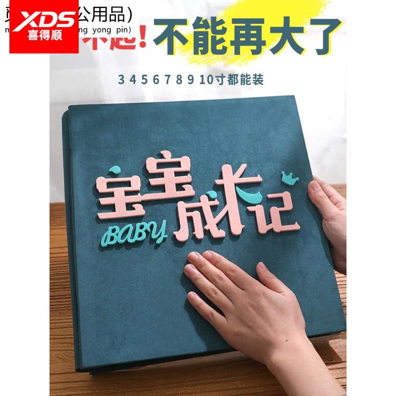 相册本大容量插页式相册儿童家庭纪念影集宝宝成长记录册5寸6寸78