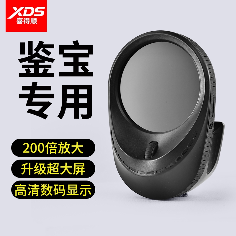 德国进口高倍显微镜高清数码放大镜鉴定专用100倍正品带屏幕拍照200专业级手持便携电子珠宝玉石钻石腰码文玩