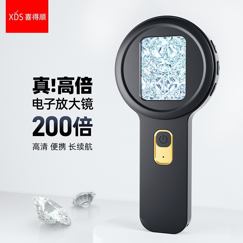 XDS高清电子显微放大镜高倍带灯鉴定专用100倍2000看钻石腰码古玩珠宝钱币维修检查电路板焊接飞线芯片