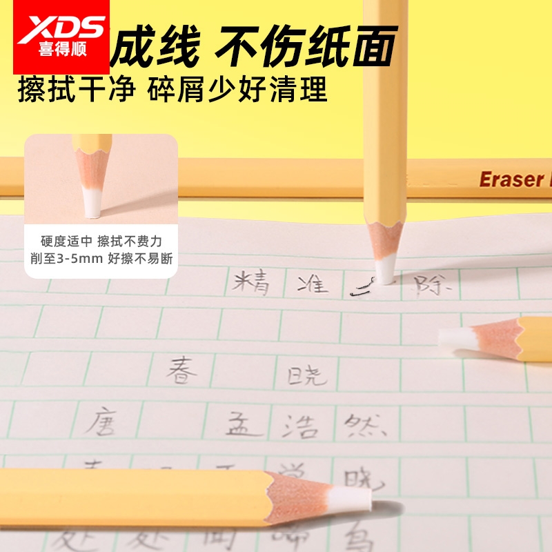 橡皮笔可擦小学生专用字成