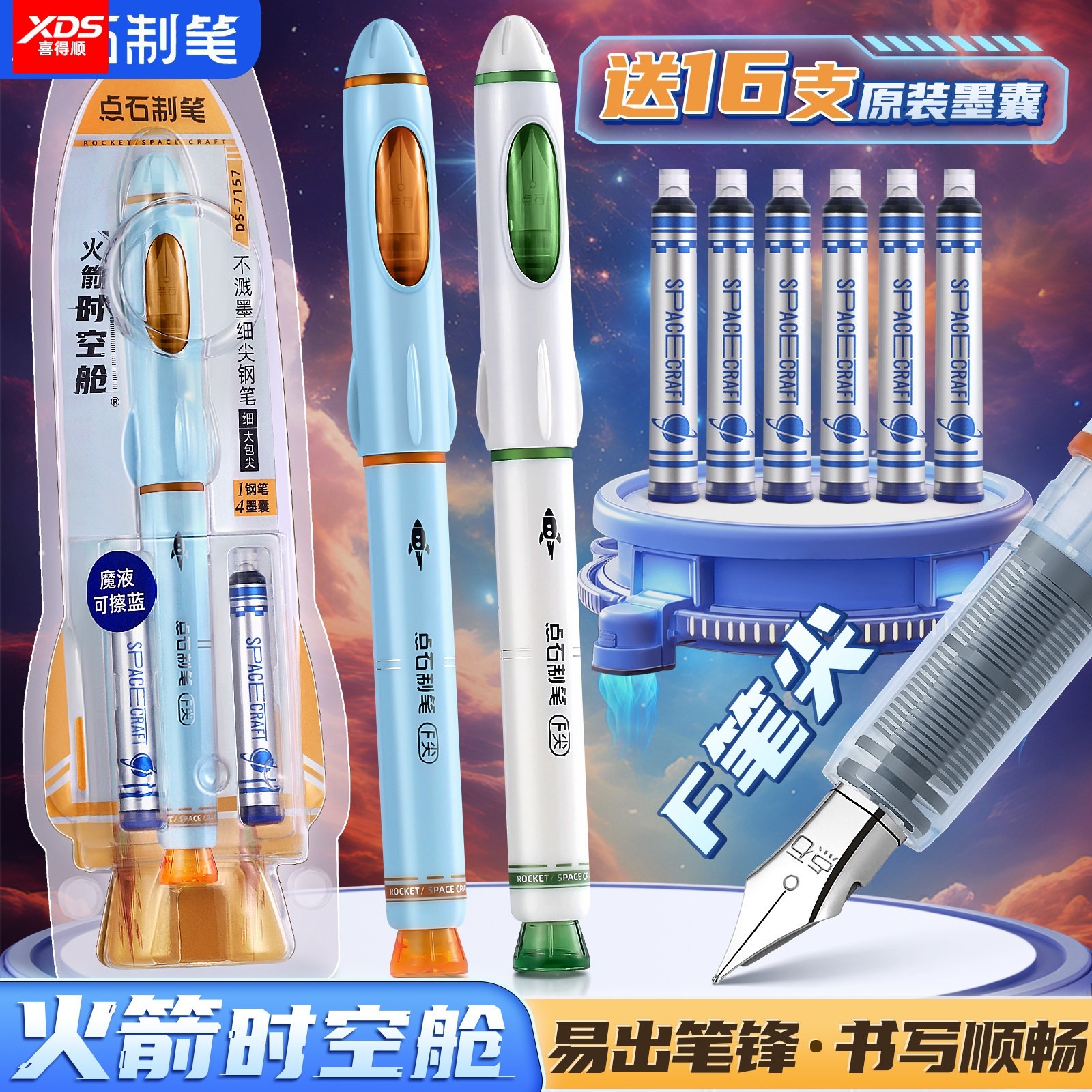 制笔火箭时空舱仓钢笔小学生专用三四年级可擦笔蓝色黑色替换墨囊硬笔书法练字男孩女孩儿童套装明尖实用,文具电教/文化用品/商务用品,钢笔,淘宝优惠券,粉丝福利购,淘宝优惠卷