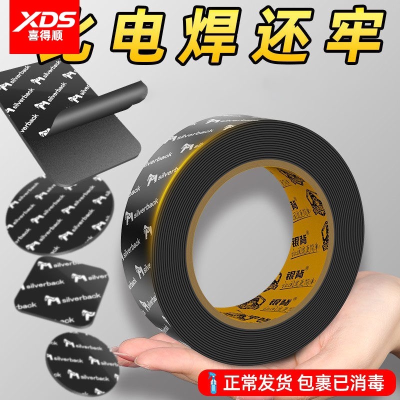 双面胶高粘度墙面粘胶超强力不伤墙无痕胶带长车用泡沫不留痕双面贴片魔术贴防水耐高温车支架万能胶粘贴片,文具电教/文化用品/商务用品,纳米胶带,淘宝优惠券,粉丝福利购,淘宝优惠卷