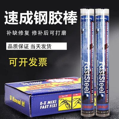 美国普施PSI速成钢胶棒砂眼补漏棒金属修补胶棒 FASTSTEEL水中堵漏棒钢质缺陷修补剂多用途带压堵漏棒