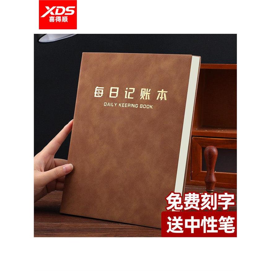 记账本2026年新款通用大号B5家庭日常理财人情往来现金日记账每日收支商用店铺门店营业额记账本记录台账本子