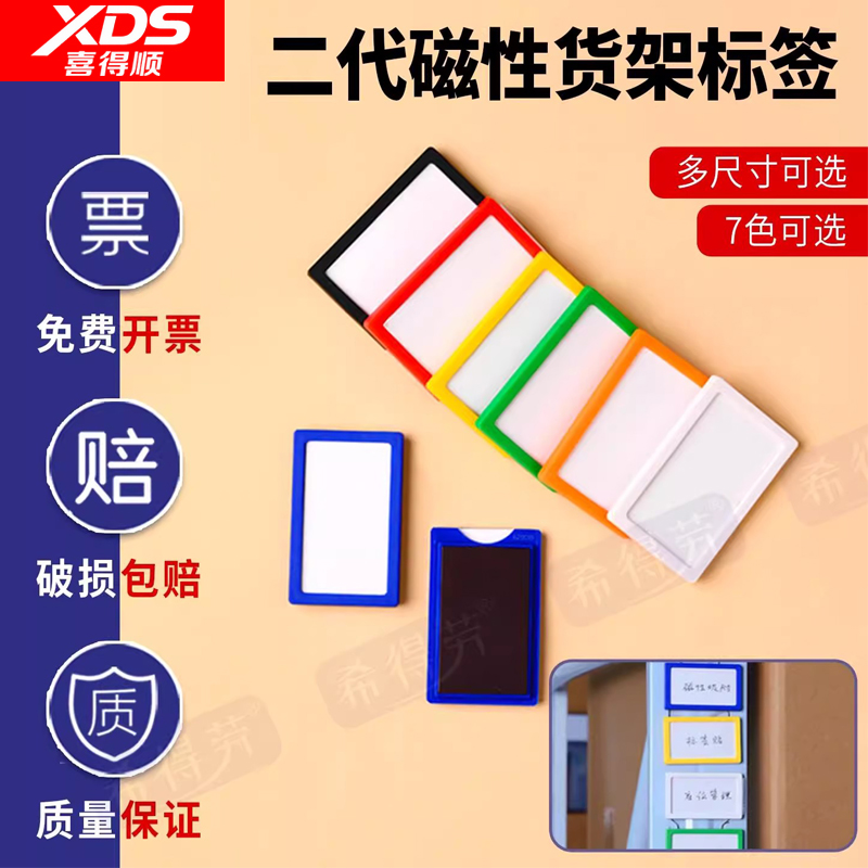 货架胶粘贴标签仓库材料卡
