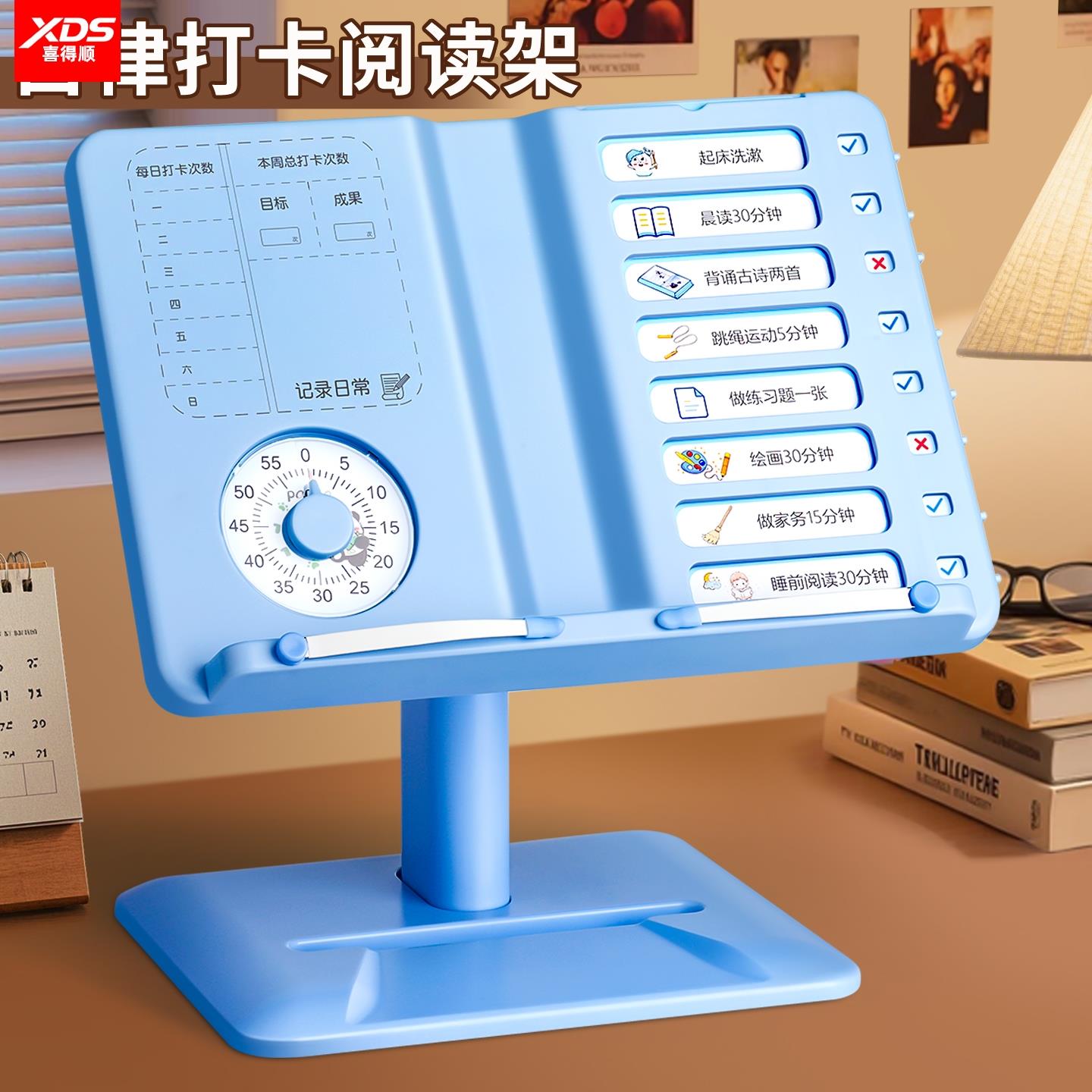 新款多功能自律打卡阅读架
