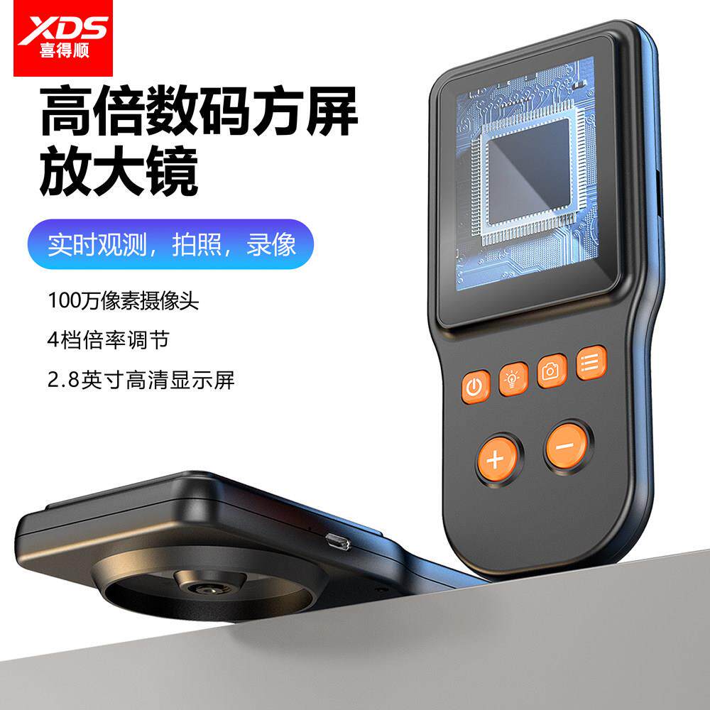 XDS电子显微镜100倍-500倍变倍数码放大镜光学专业级鉴定维修专用手持便携式带灯验钞紫光灯正品带屏幕拍照