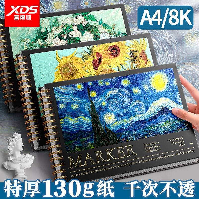 马克笔专用绘画本加厚动漫马克纸手绘画画本子学生用画纸a4图画的8开美术生专业用纸8k空白a3漫画手抄报