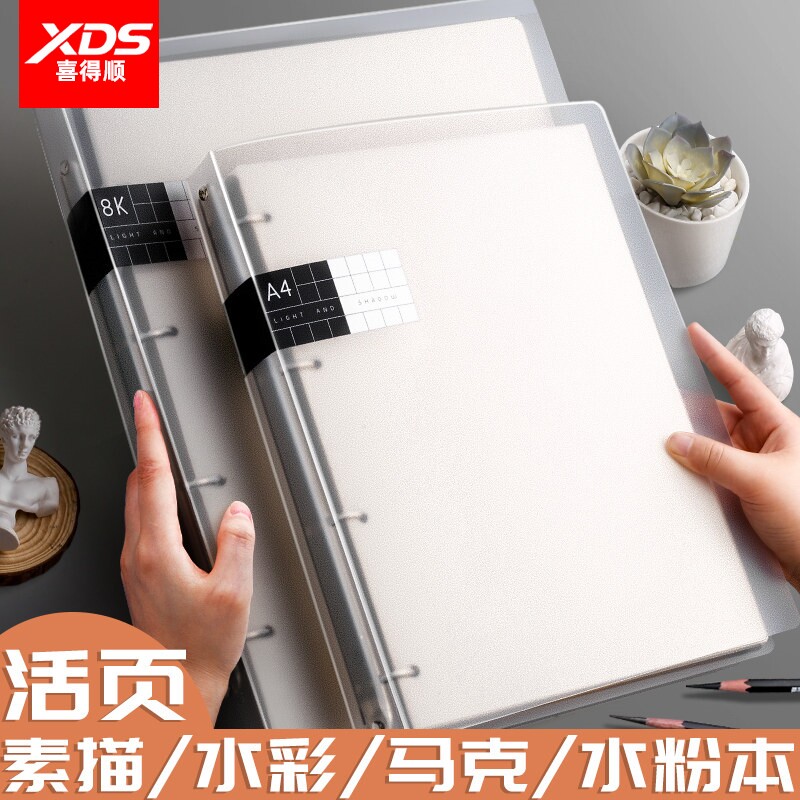 素描本速写本马克笔专用绘画本活页可拆卸学生用8Ka4美术生手绘画画八开纸水彩空白厚画纸套装画册图画动漫