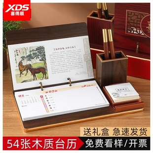 台历2026年定制木质礼盒装周历木制大号台历架订制印刷广告位logo纪念品活动订制台历周年庆元旦新年婚庆台历