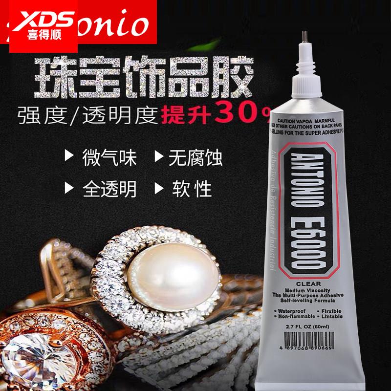 进口E6000胶水万用胶补钻饰品手工衣服婚纱贴钻粘干燥花粘接布料强力胶金属塑料皮布鞋子衣服DIY手机饰品点钻