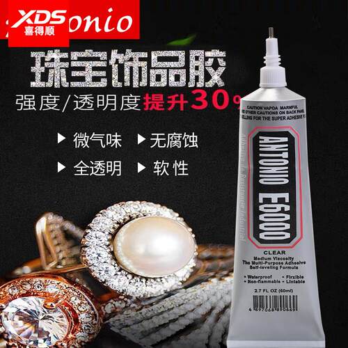 进口E6000胶水万用胶补钻饰品手工衣服婚纱贴钻粘干燥花粘接布料强力胶金属塑料皮布鞋子衣服DIY手机饰品点钻