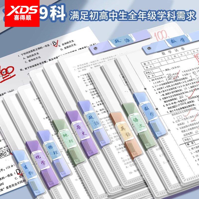 文件夹初中生试卷夹小学生专用A4旋转拉杆纸张资料考卷收纳袋插页高中生活页抽杆卷子档案夹整理神器办公用品