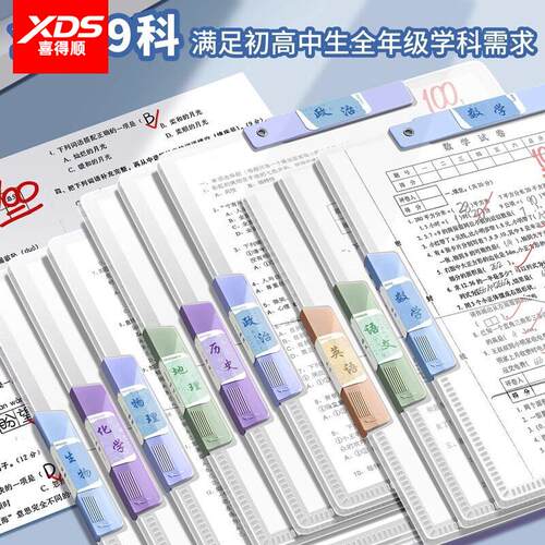文件夹初中生试卷夹小学生专用A4旋转拉杆纸张资料考卷收纳袋插页高中生活页抽杆卷子档案夹整理神器办公用品