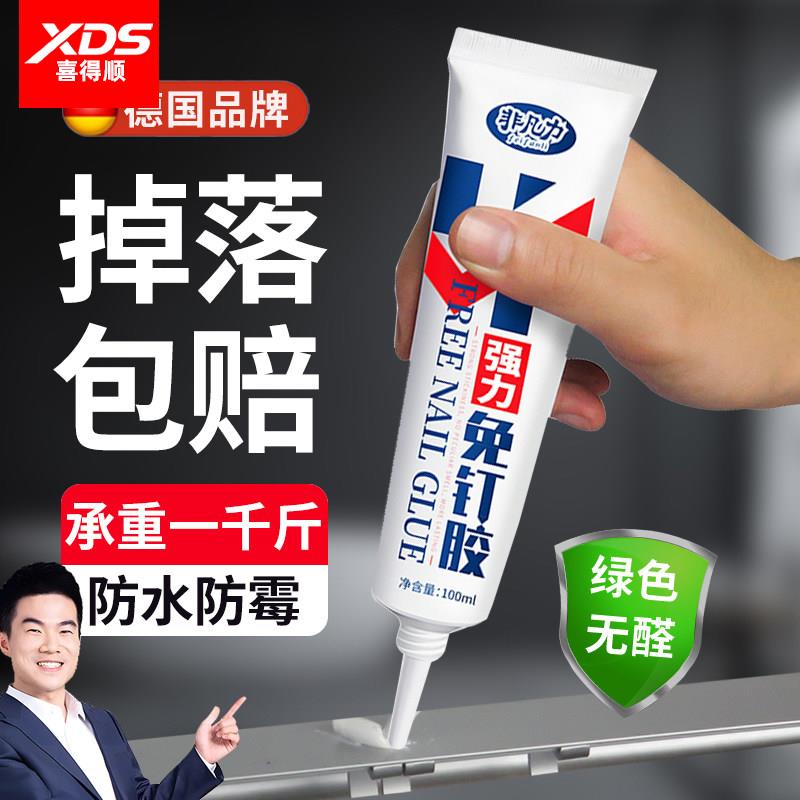 德国强力万能免液体钉2026新款高粘度粘墙面墙壁镜子瓷砖踢脚板化妆室置物架贴墙专用防水胶多功能粘得牢免打