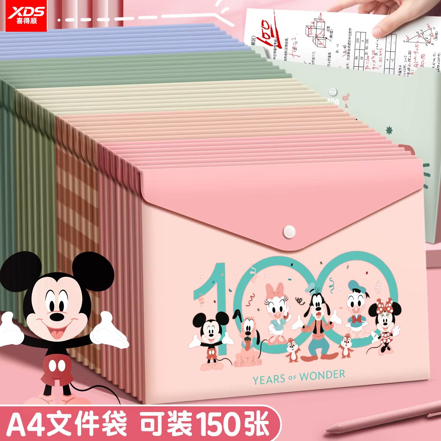 迪士尼A4按扣文件袋透明加厚大容量塑料文件夹小学生专用试卷整理收纳科目分类资料档案袋初中生考试文具防水
