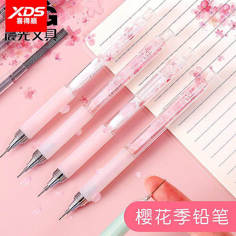 樱花季限定全套自动铅笔0.5小学生不易断自动笔低重心0.7活动铅笔2比铅笔可爱超萌少女心小清新绘画专用