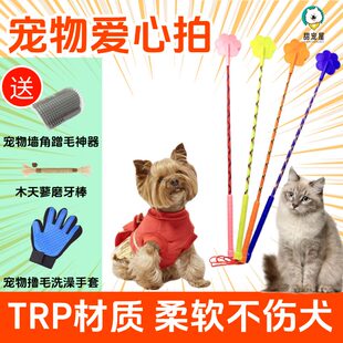 打狗棒猫狗通用爱心训犬拍鞭训猫用品耐用教训宠物教鞭猫狗通用品