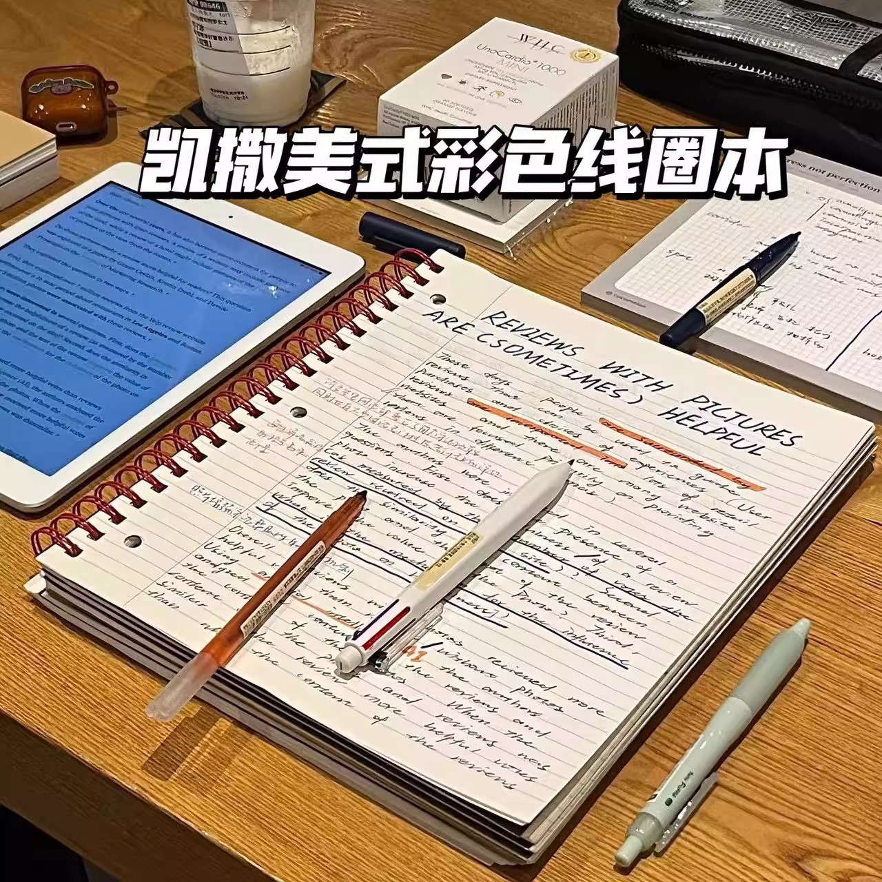 凯萨KAISA原彩系列美式笔记本