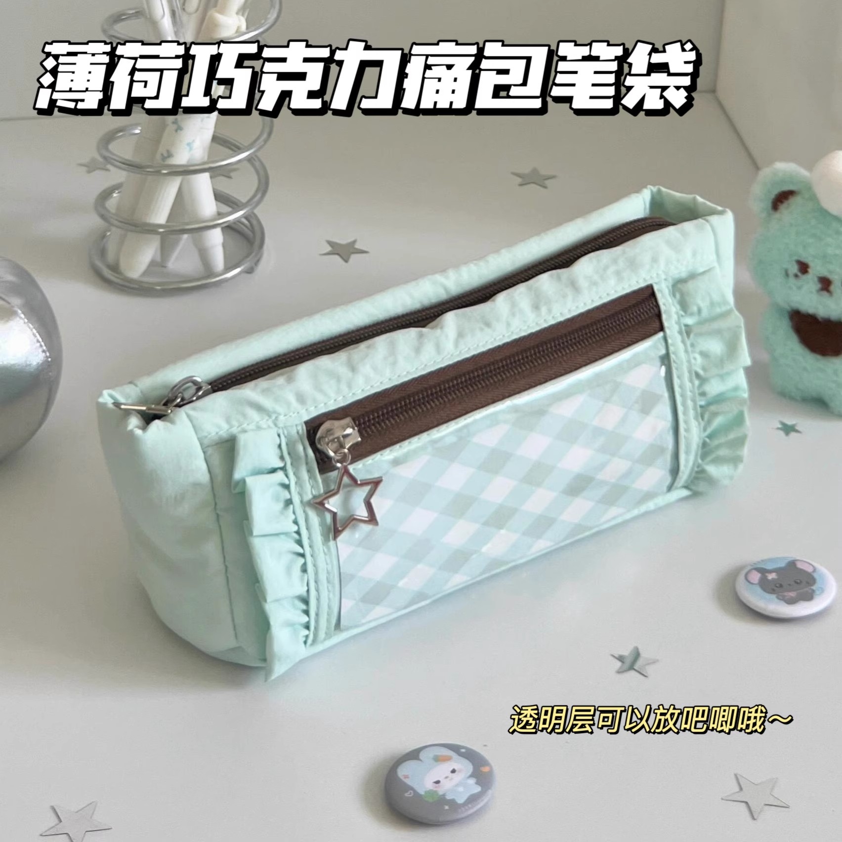 简约ins风痛窗花边笔袋高颜值